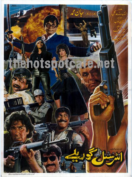 International Gorillay (1990) Movie Review