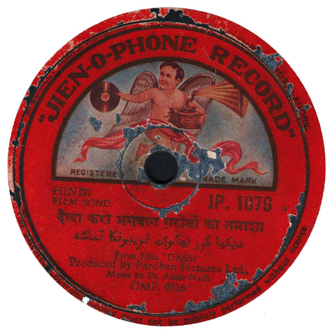 Indian Film Music Pre 1960