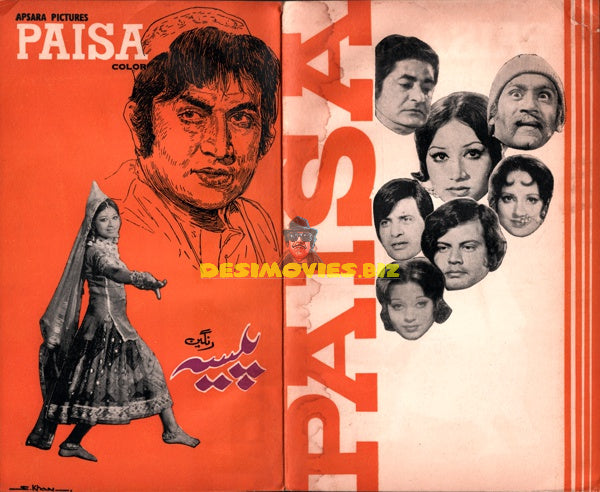 Paisa (1975)  Booklet