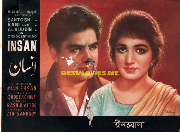 Insan (1966) Booklet