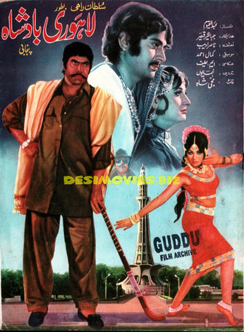 Lahori Badshah (1977)  Booklet