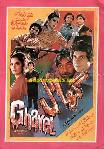 GHAYEL (1997) Booklet