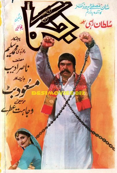 Jagga  (1985) Booklet