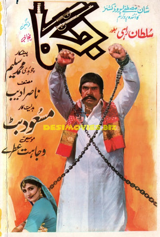 Jagga  (1985) Booklet