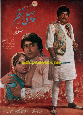 Pehli Nazar (1977)  Booklet