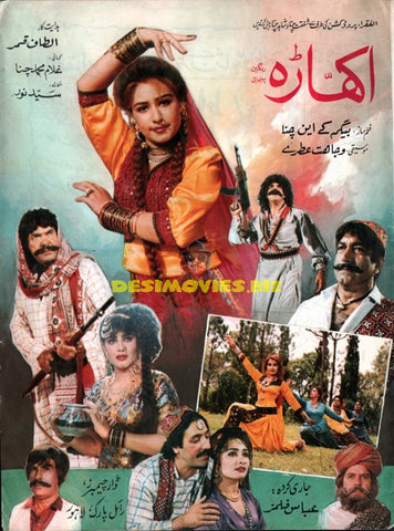 Akhara (1992) Booklet