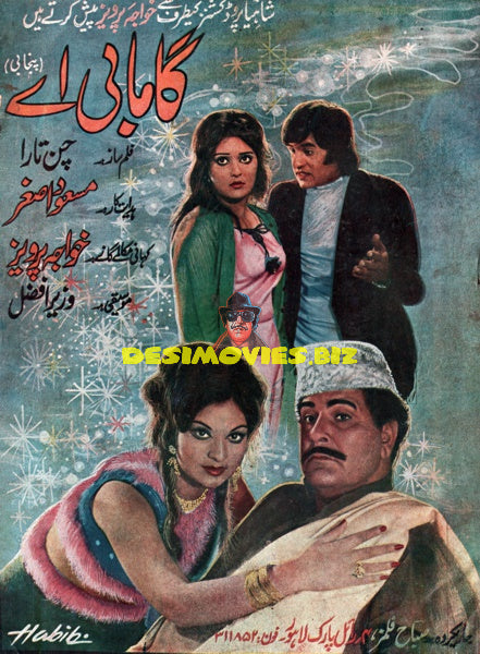 Gama B.A (1976) Booklet