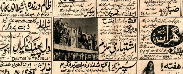 Ishtehari Mulzim (1973) Advert