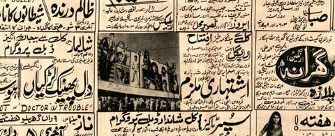 Ishtehari Mulzim (1973) Advert