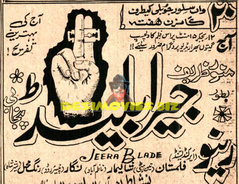 Jeera Blade (1973) Press Advert