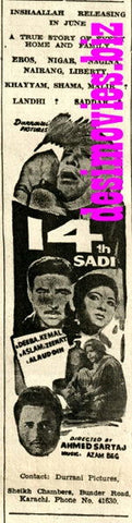 14 Sadi (1968) Press Ad - www.desimovies.biz