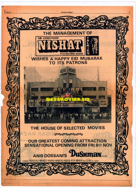 Eid Mubarak from Nishat Cinema (1970) Advert - www.desimovies.biz
