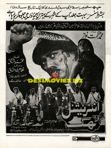 International Thug (1994) Advert