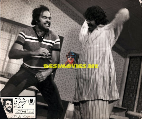 Shanakhti Card (1984) - Still