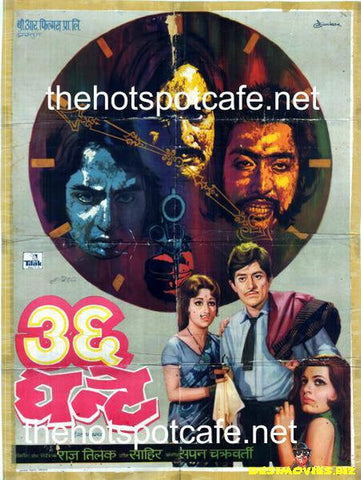 36 Ghante (1974) - www.desimovies.biz