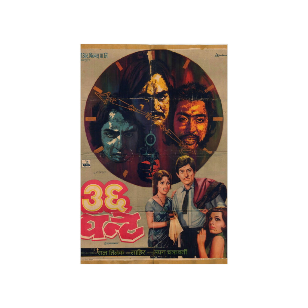 36 Ghante (1974) Bollywood Premium Matte Vertical Posters - www.desimovies.biz