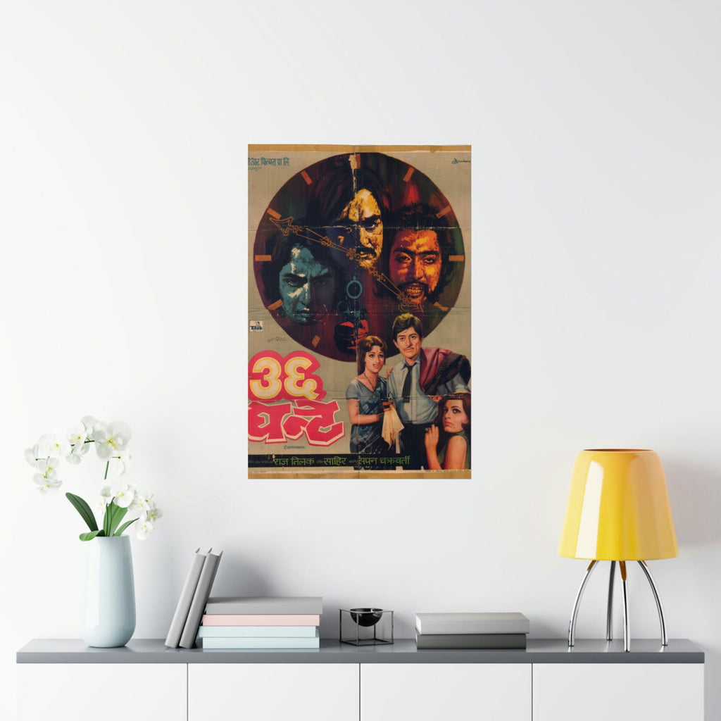 36 Ghante (1974) Bollywood Premium Matte Vertical Posters - www.desimovies.biz