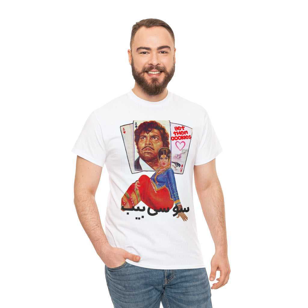 Saucy Babe - Lollywood - Unisex Heavy Cotton Tee - www.desimovies.biz