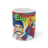 Malanga - Sultan Rahi - Anjuman - Ceramic Mug 11oz - www.desimovies.biz
