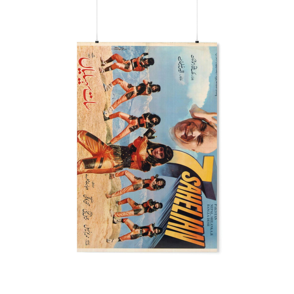 7 Sahelian Lollywood Poster - Premium Matte Vertical Posters - www.desimovies.biz