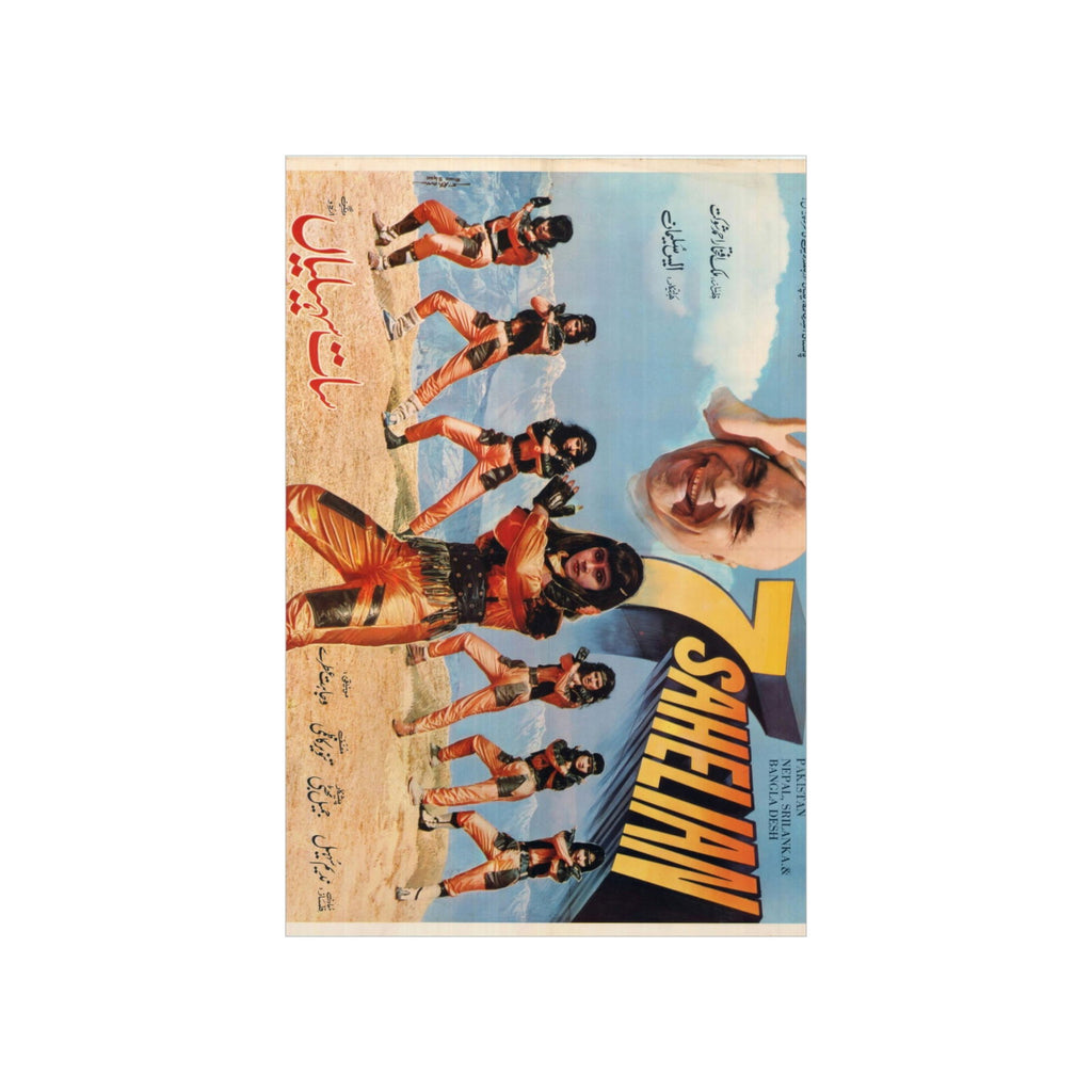 7 Sahelian Lollywood Poster - Premium Matte Vertical Posters - www.desimovies.biz