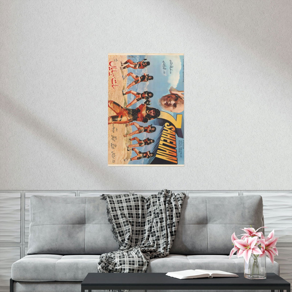 7 Sahelian Lollywood Poster - Premium Matte Vertical Posters - www.desimovies.biz