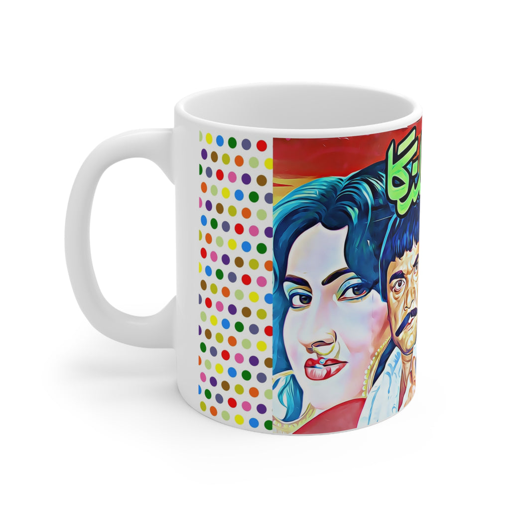 Malanga - Sultan Rahi - Anjuman - Ceramic Mug 11oz - www.desimovies.biz