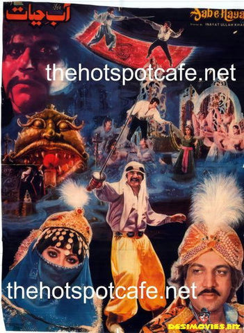 Aab e Hayat (1982) - www.desimovies.biz