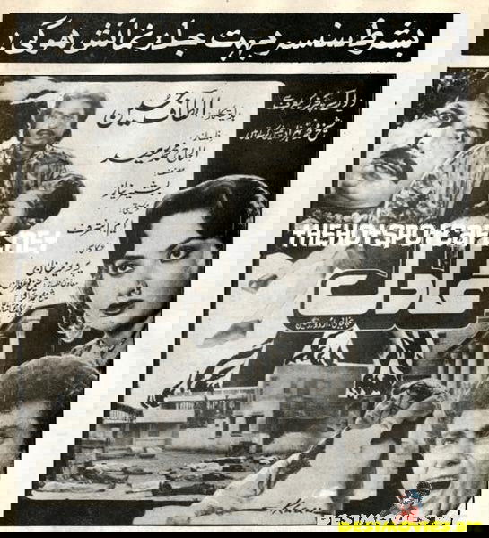 Aadil (1993) - www.desimovies.biz