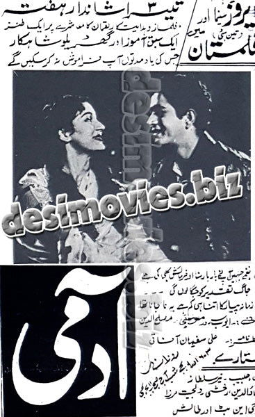 Aadmi (1958) - www.desimovies.biz