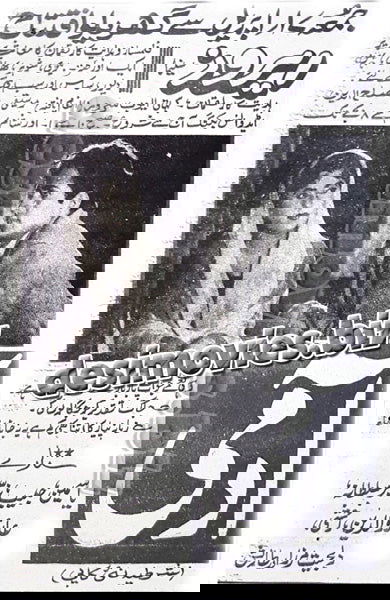 Aadmi (1958)  1970- Press Ad - www.desimovies.biz