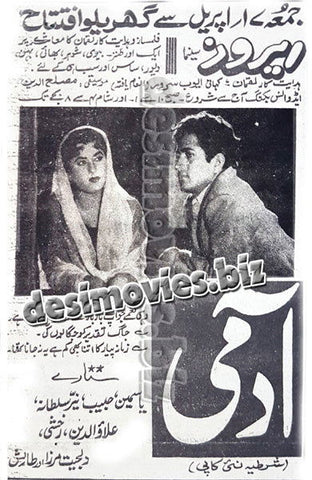Aadmi (1958)  1970- Press Ad - www.desimovies.biz