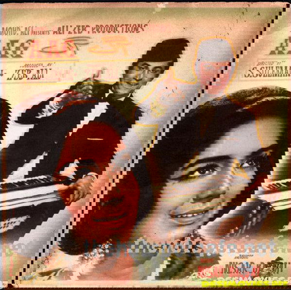 Aag (1967) - 45 Cover - www.desimovies.biz