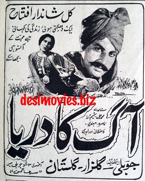 Aag Ka Darya (1966) Press Ad - Karachi - www.desimovies.biz