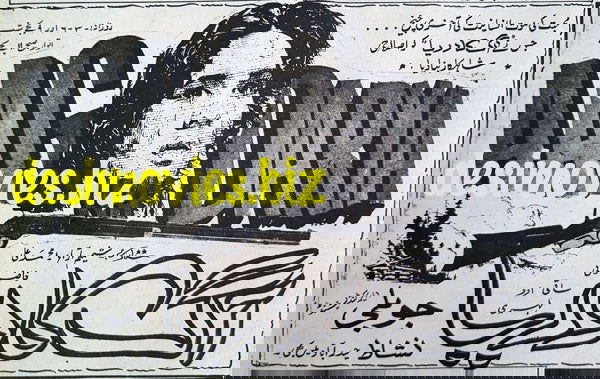Aag Ka Darya (1967) Press Ad - Karachi 1967 - www.desimovies.biz