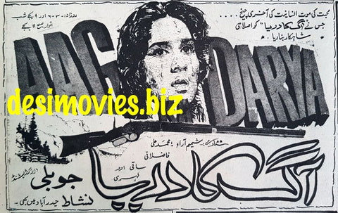 Aag Ka Darya (1967) Press Ad - Karachi 1967 - www.desimovies.biz