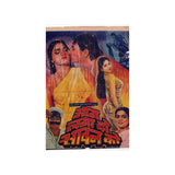 Aag Laga Do Sawan Ko - Premium Matte Vertical Posters - www.desimovies.biz