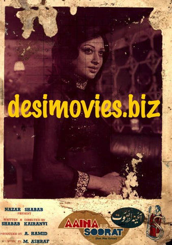 Aaina Aur Soorat (1974) Movie Still 1 - www.desimovies.biz