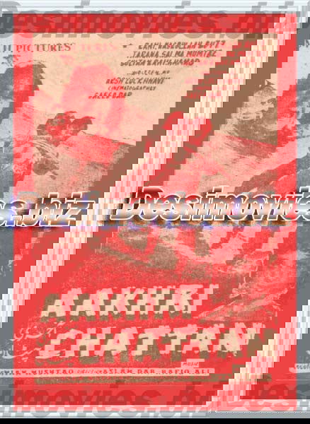 Aakhri Chattan (1970) Lollywood Original Booklet - www.desimovies.biz