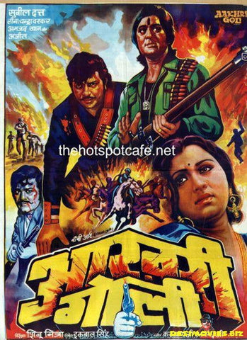 Aakhri Goli (1977) - www.desimovies.biz
