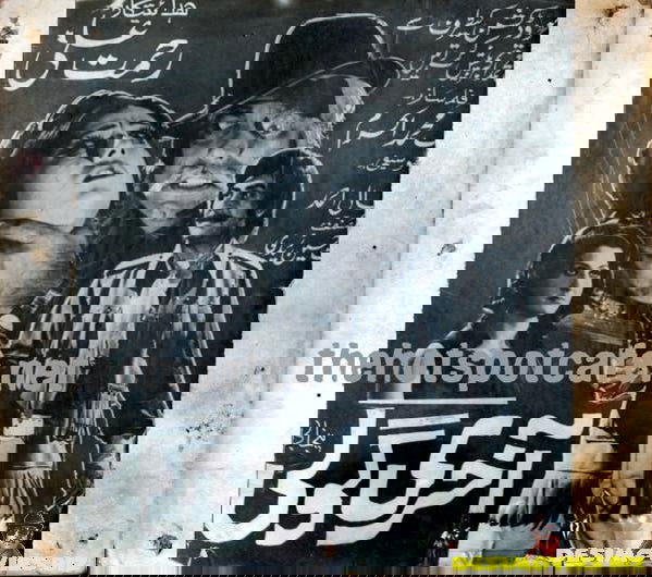 Aakhri Goli (1977) Movie Still 11 - www.desimovies.biz