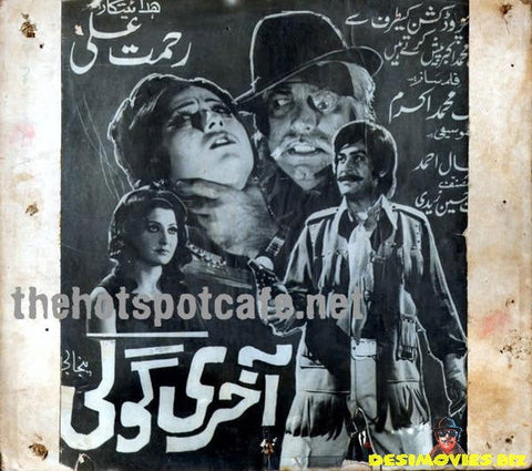 Aakhri Goli (1977) Movie Still 11 - www.desimovies.biz