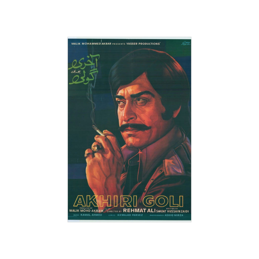 Aakhri Goli (1977) Premium Matte Vertical Posters - www.desimovies.biz