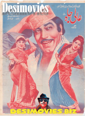 Aali Jah (1978)  Original Poster - www.desimovies.biz