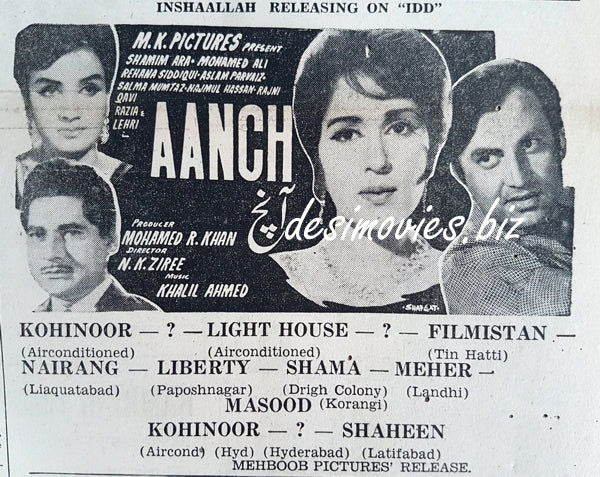 Aanch (1969) Press Advert, Karachi - www.desimovies.biz