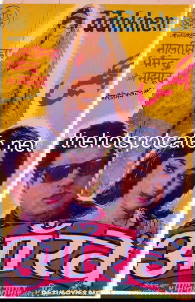 Aankhen  (1968) - www.desimovies.biz