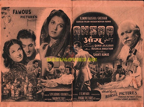 Aansoo - (1953) Movie Still - www.desimovies.biz