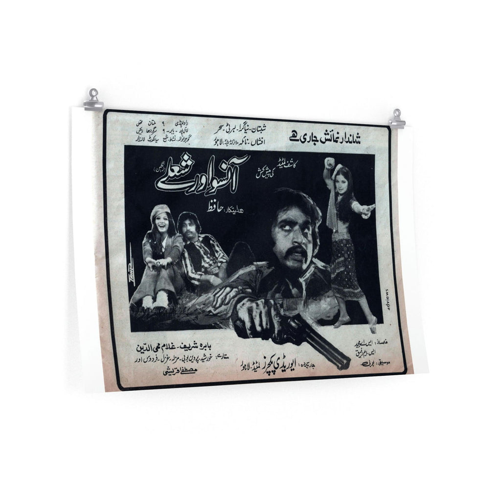 Aansoo Aur Sholay 1976 - Premium Matte horizontal posters - www.desimovies.biz