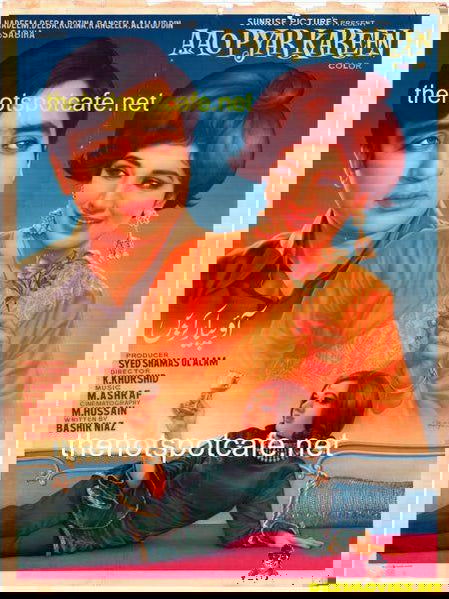 Aao Pyar Kareen  1972 - www.desimovies.biz