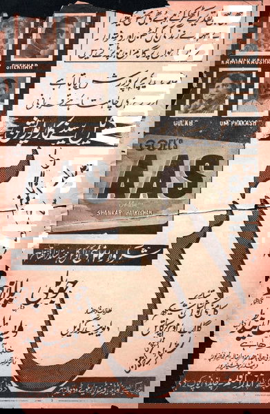 Aas (1953) - www.desimovies.biz